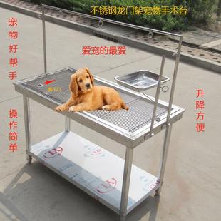 不锈钢宠物手术台龙门架诊疗桌狗狗医疗台医院美容台剪毛桌输液台