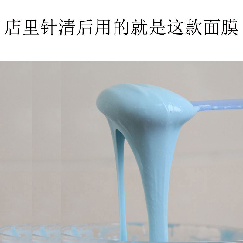 苗方清颜祛痘撕拉式原液软膜粉