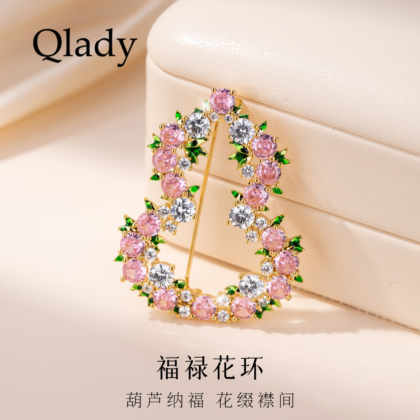 【新品】葫芦花环胸针女款高级轻奢高档别针配饰收腰神器西装领针图片