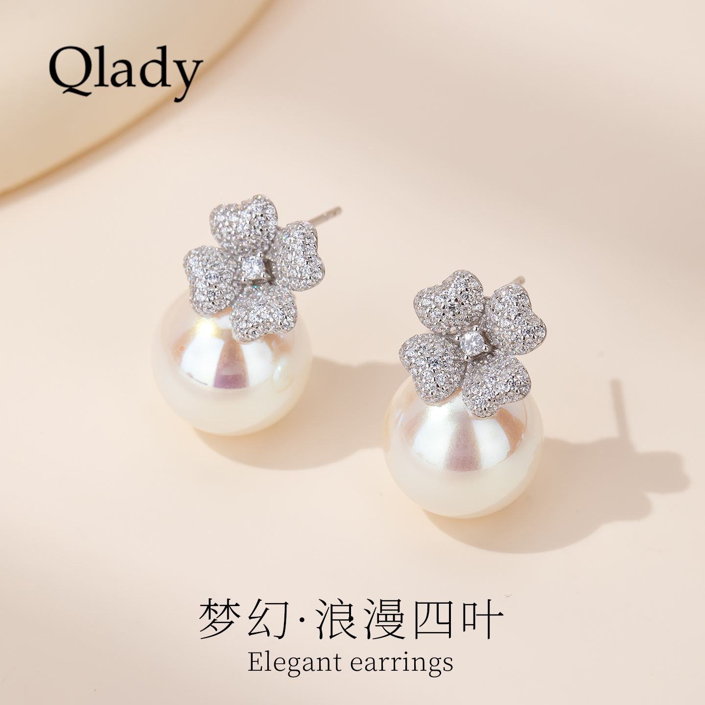 【新品】四叶草珍珠银耳钉仿珍珠耳饰女耳环2025新款爆款高级耳坠