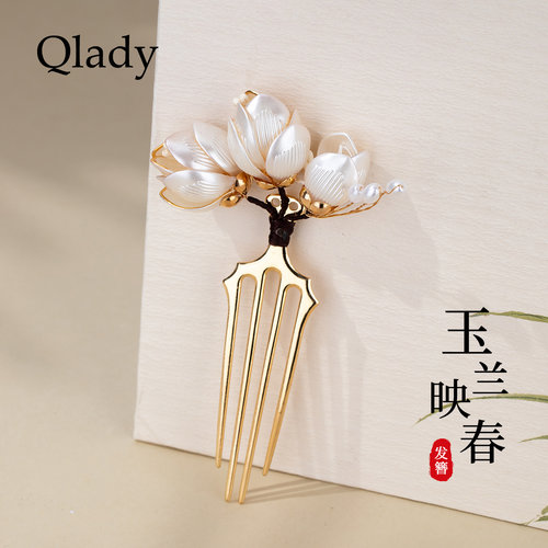 【新品】玉兰花苞发簪新中式簪子古风发钗发饰头饰头花盘发神器
