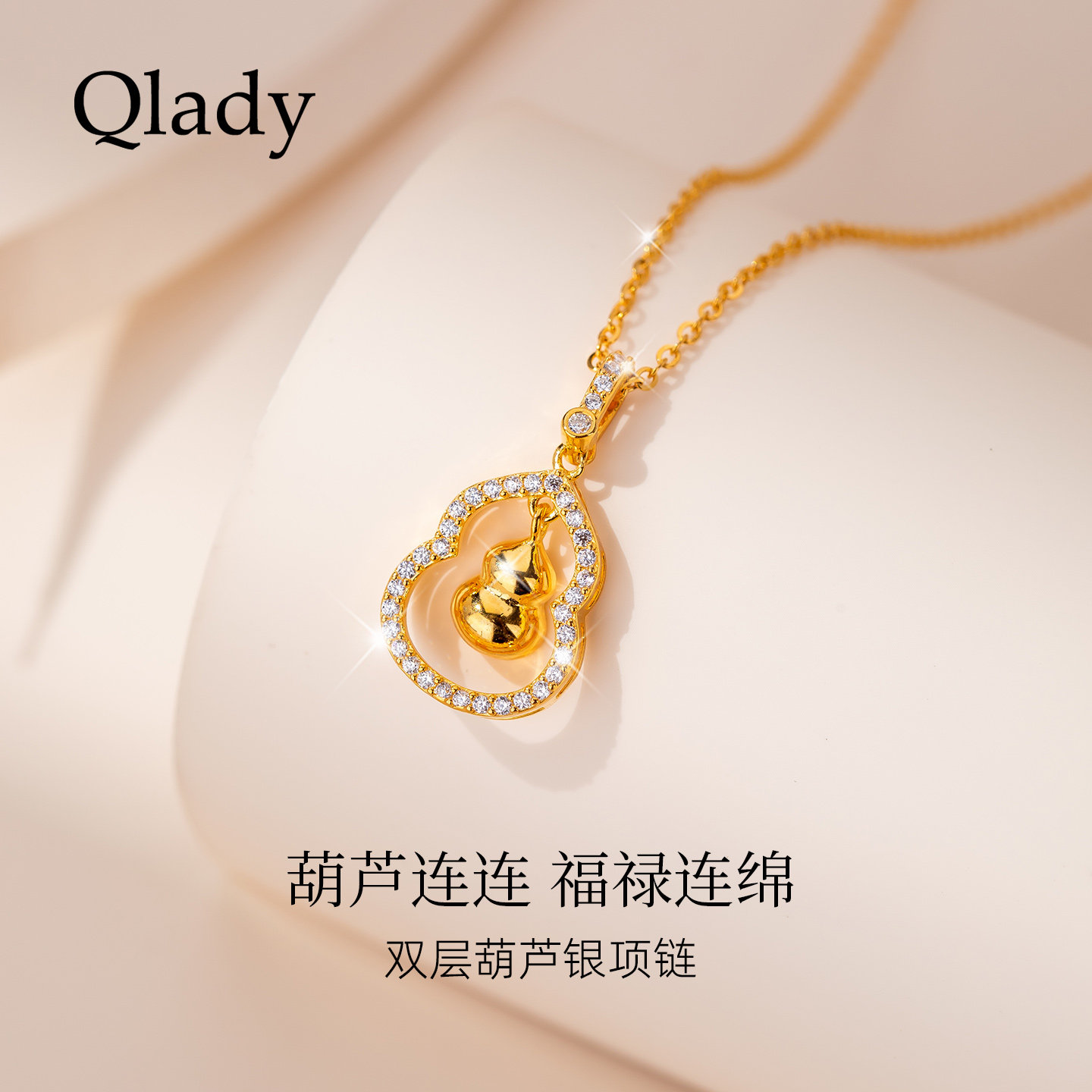 【新品】金色葫芦银项链女款2026新款吊坠新年情人节礼物送女友