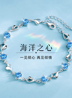 七夕礼物送女友999纯银海洋之心水晶纯银手链女款女生女饰品生日