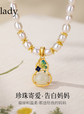 中秋节礼物送妈妈淡水珍珠项链