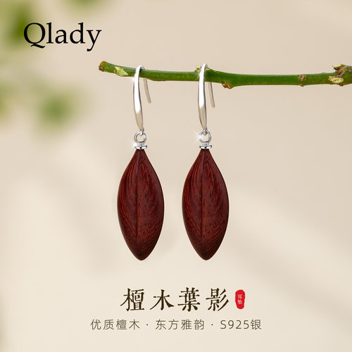 小叶紫檀木耳环新中式古风耳饰