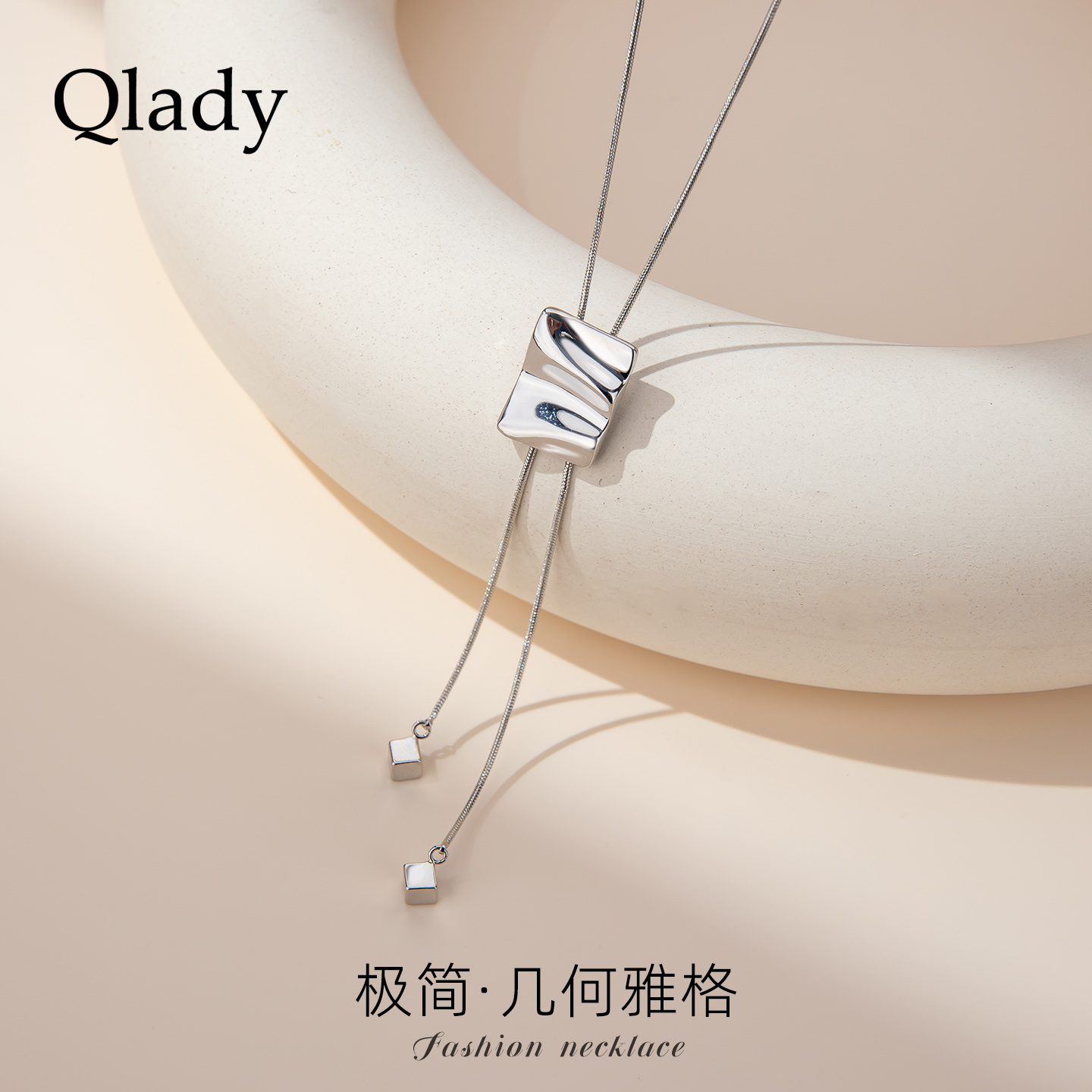 【新品】几何简约颈链抽拉项链女款2025新款高级感小众配饰锁骨链