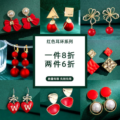 【清仓福利】红色耳环耳饰