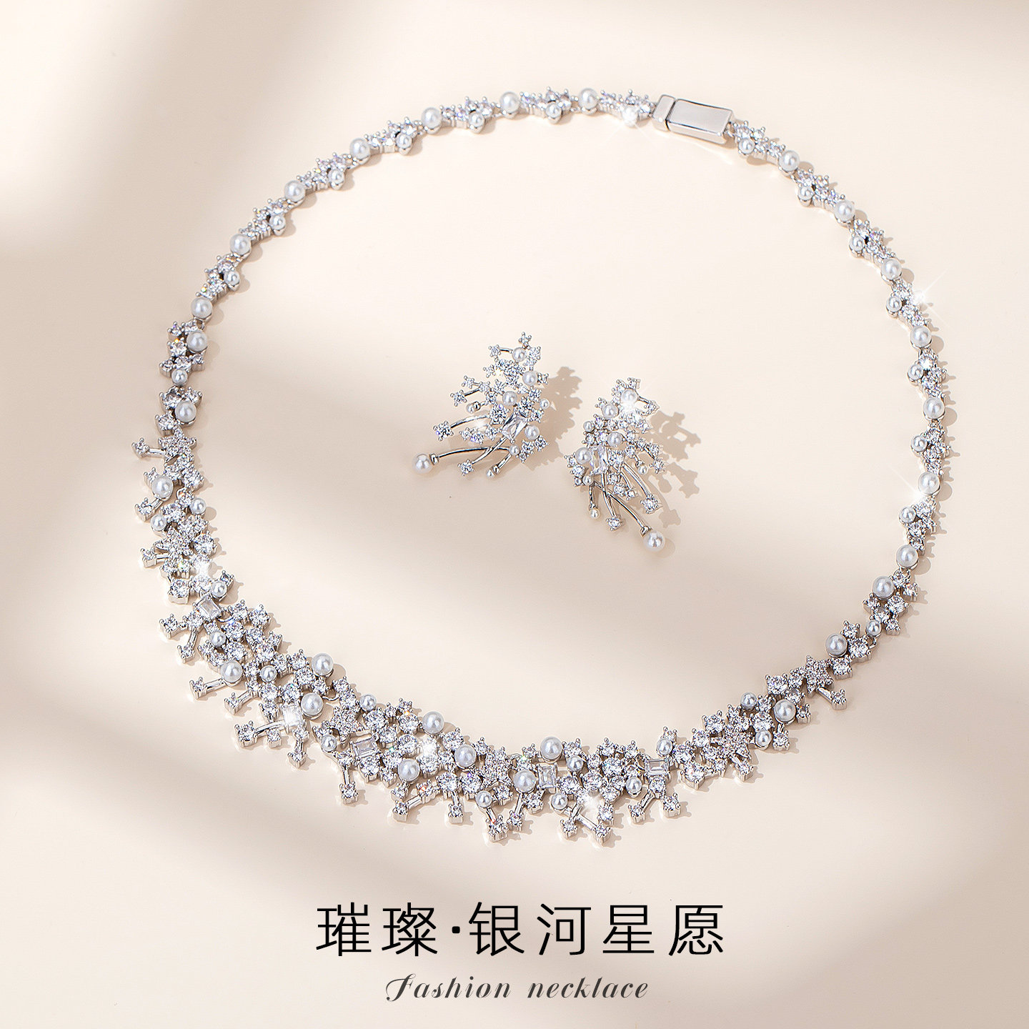 银河星愿爆闪珍珠项链耳环女设计感婚礼新娘气质锁骨链晚宴套装图片