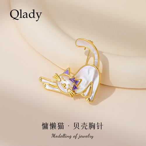 伸懒腰猫咪贝壳胸花胸针高级感轻奢女款2026新款别针配饰点缀饰品