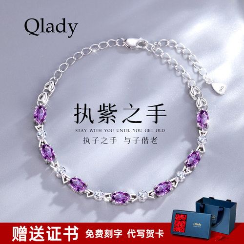 生日礼物送女友紫水晶手链女生