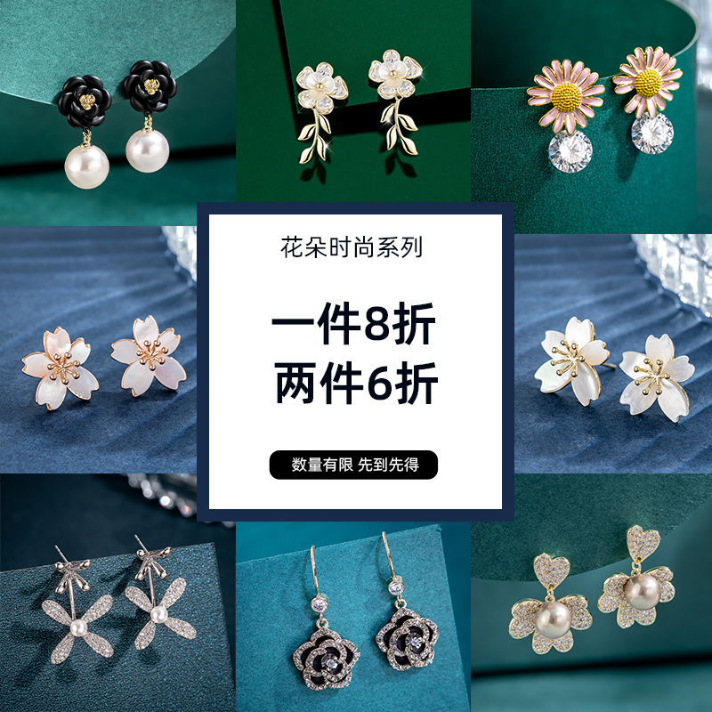 【清仓福利】花朵独特耳钉耳环