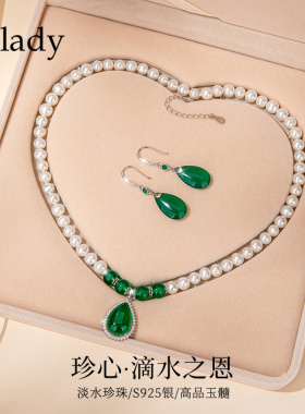 淡水珍珠碧绿玉髓项链女纯银串珠2026新款爆款吊坠送妈妈生日礼物
