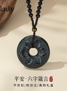 【新品】和田玉青玉平安扣吊坠六字箴言项链女款2025新款高级轻奢