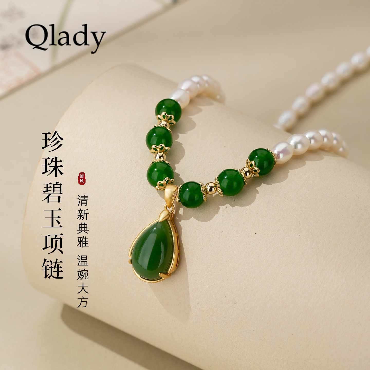 母亲节礼物送妈妈长辈实用淡水珍珠项链妈妈款和田玉吊坠生日礼品