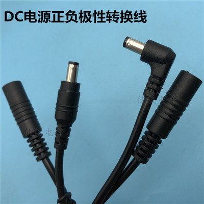 单块效果器电源反极线弯头