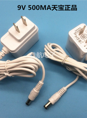 原装正品360安全路由miniP0P1C403无线路由器9V500mA电源线适配器