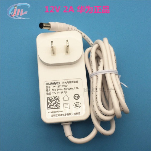 12v2a华为WS851路由器电源光纤猫宽带猫路由器充电器HW-120200C01