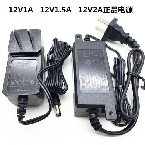 12V1A双线正品电源适配器