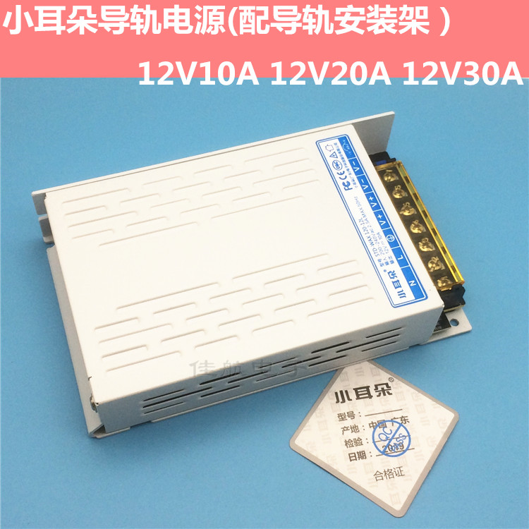 12V10A/20A/30A开关电源STD-WAX-120-12L 240W监控导轨电源发光字