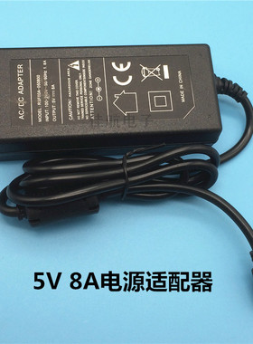 5V8A LED灯监控电源适配器光端机LED灯带路由器RSF80A-050800