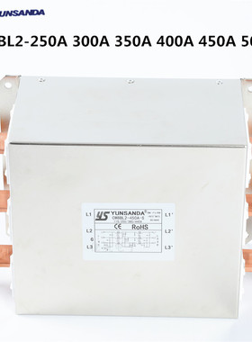 CW8BL2-300A-S三相三线滤波器200V380V440V 250A400A500A大电流