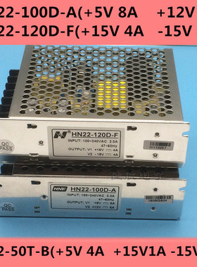 HN22LED双组电源5V8A12V5A  +15V4A-15V4A三组5V4A+15V1A-15V1A