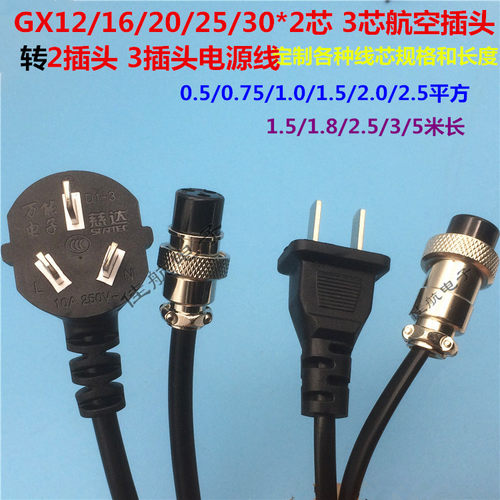 焊接航空插头芯三项慈达3米
