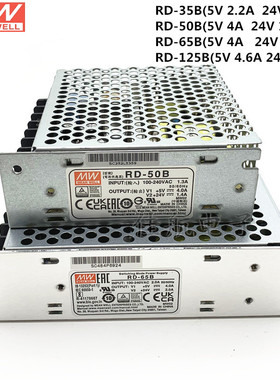 明纬开关电源RD-35B双路5V24V RD-50B RD-65B RD-125B 5V4A24V2A