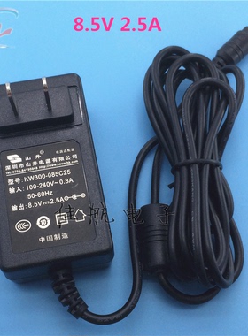 8.5V2.5A山井K301FZ K320 K390 POS机刷卡机适配器KW300-085C25