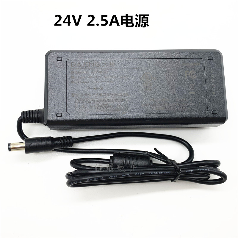24V2.5A大井HKC液晶显示器电源