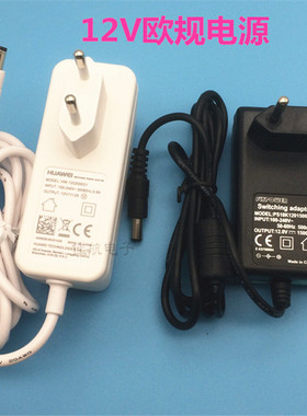 原装华为12V2A欧规电源适配器12V1.5A光猫机顶盒监控电源flypower