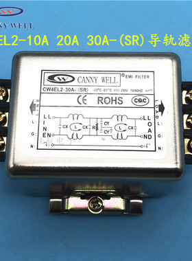 CANNYWELL导轨滤波器CW4EL2 -10A 20A 30A -SR双级单相交流220V