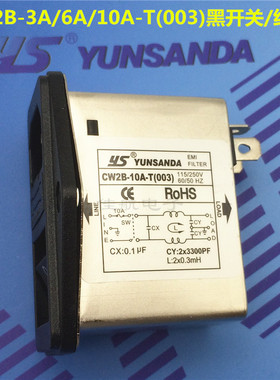 台湾YUNSANDA电源滤波器 CW2B-10A6A3A-T(003)插座开关红色指示灯