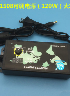 3-24v 3-12V 3-36V 120W可调压可断电电源适配器数显多用KJS1508