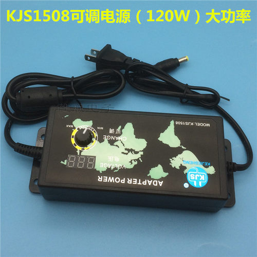 3-24v 3-12V 3-36V 120W可调压可断电电源适配器数显多用KJS1508