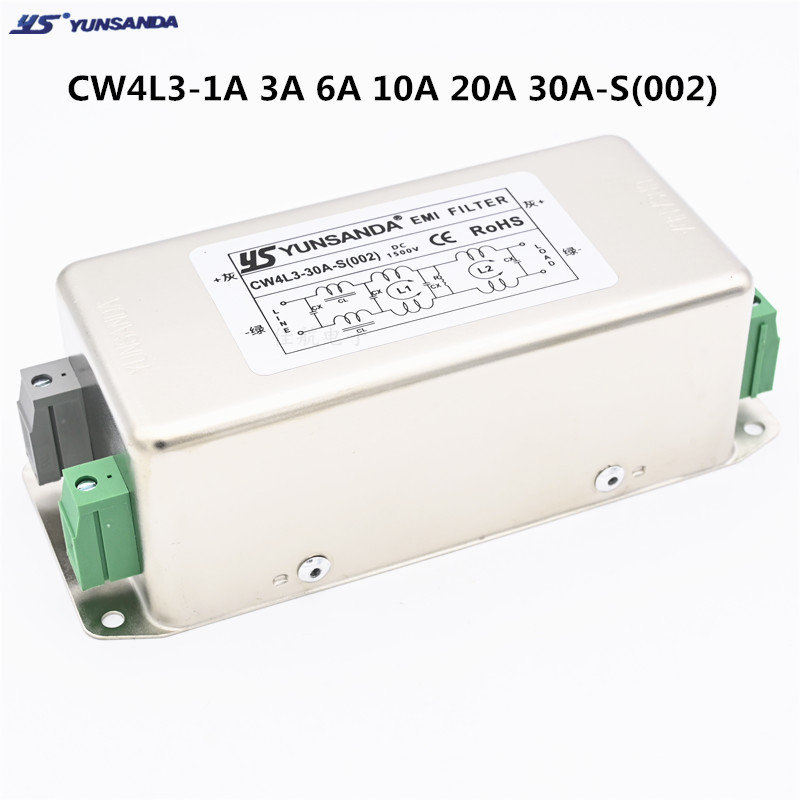 直流电源滤波器抗干扰CW4L3-30A-S(002)电源净化器20A 10A 6A3A1A