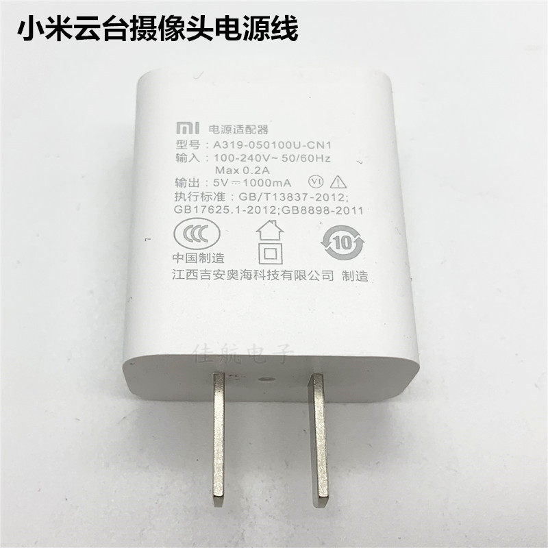 5V 1A USB充电器白色适电源