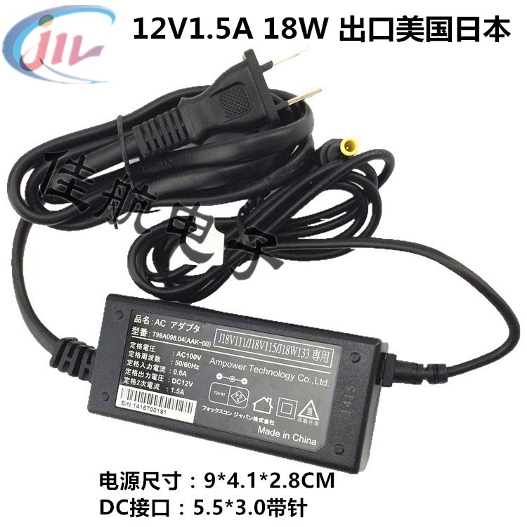 T99A09604电源适配器液晶显示路由监控光钎猫110VLED灯12V1.5A1A
