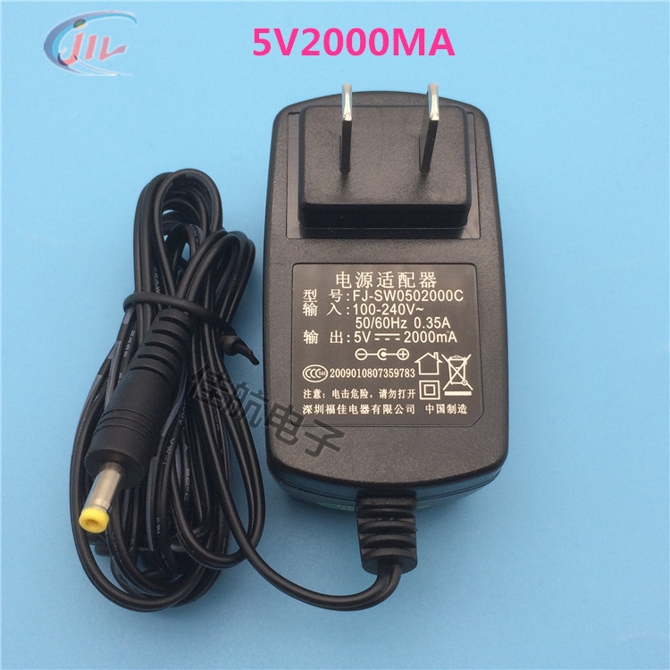 5V2A电源适配器海美迪HD600A网络电视机顶盒5V2000MA福佳电子