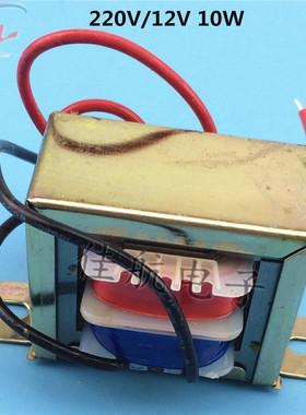 EI48变压器220V转12V10W 10VA 6V/9V/12V/15V/18V/24V/单/双交流