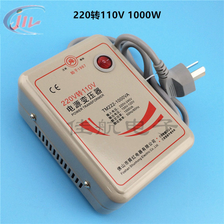 TM222-1000VA舜红1000W变压器220V转110V 100V电源转换器500W