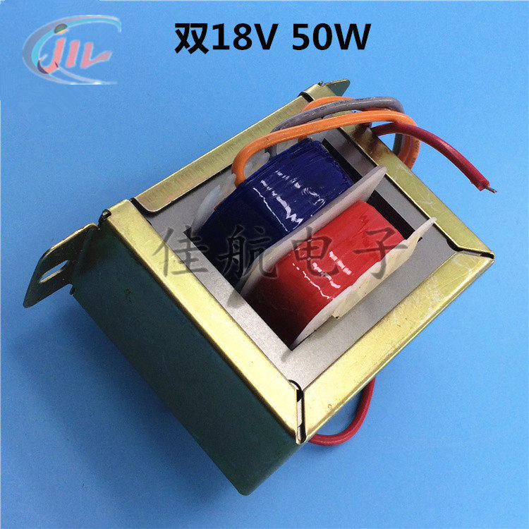 EI66变压器双18V 50W/VA 220V转6V/9V12V/15V/24V/单/双交流电源