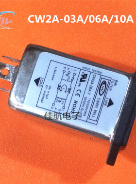 台湾CANNYWELL电源EM滤波器CW2A-06A-T 3A6A10A 保险插座单相220V