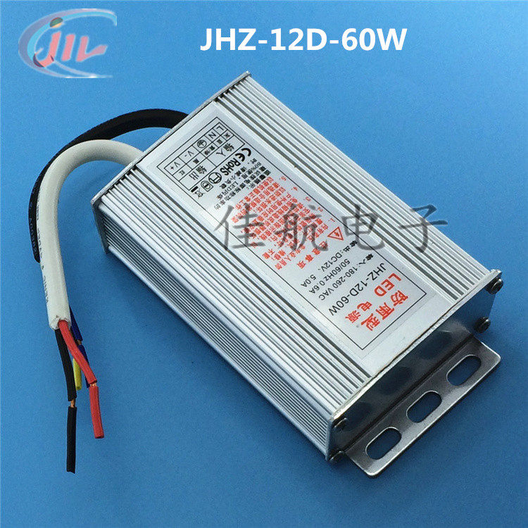 JHZ-12D-60W/100W/250W/400W防雨型防水电源灯条灯带集中供电12V