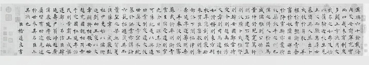 褚遂良-倪宽赞(全卷)电子版原色高清书法国画字帖jpg格式图片