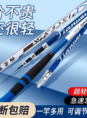 帕米罗鲫鱼竿超轻可以调节定位竿