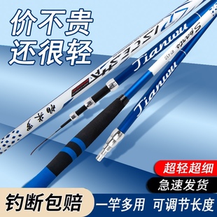 2023新款定位竿台钓竿碳素超轻28偏37调中硬鲫鱼竿一杆多用变节鱼