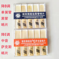 The mouthpiece of the E-flat alto saxophone, 4C alto saxophone, wild goose or Swiss saxophone thumbnail 5