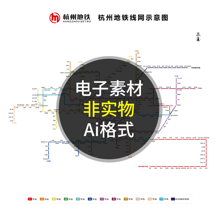 2025年杭州地铁线路图 路线站点图 非实物图 AI格式矢量设计素材