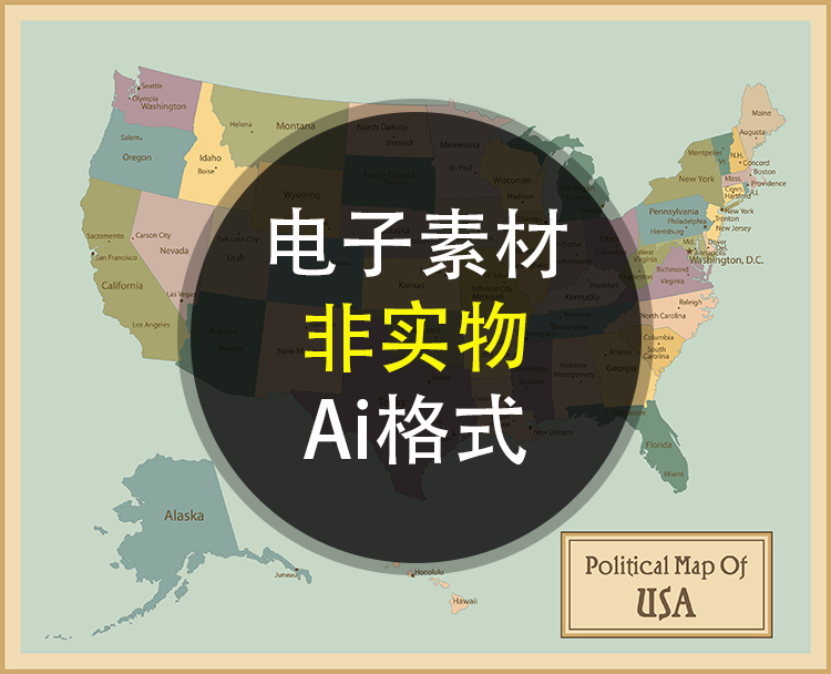 美国地图ai矢量素材 美国简单版块英文地图 非实物地图 设计素材
